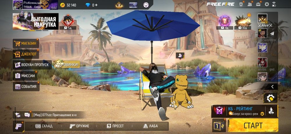 Фри фаер акк сатылады