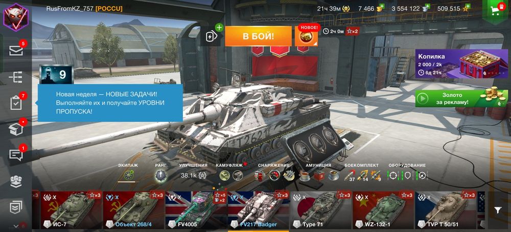 Аккаунт блитц танки