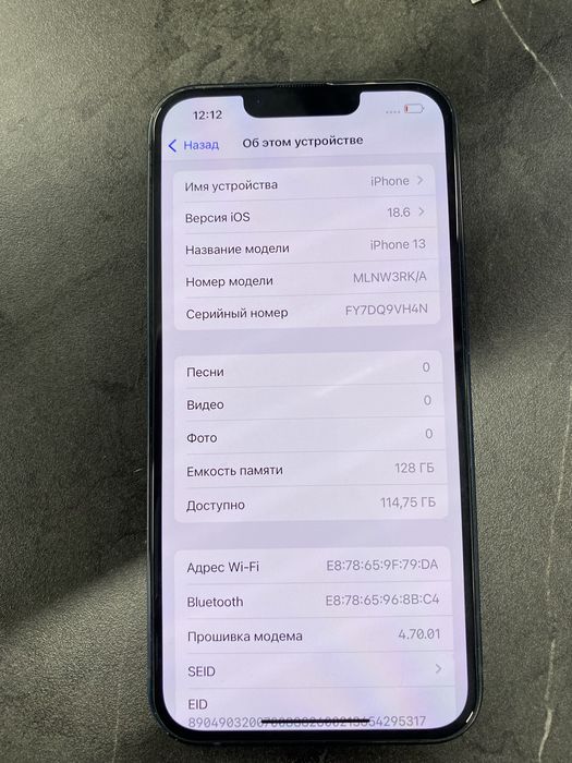 Продам Айфон 13 в идеале