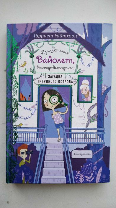 Книги для девочки.