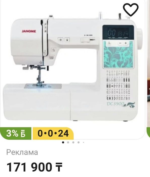 Швейная компьютерная машина