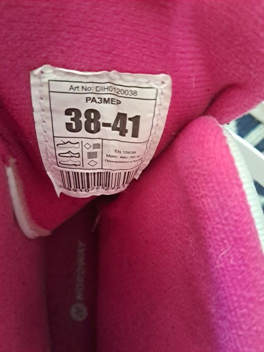 Коньки  раздвижные  детские