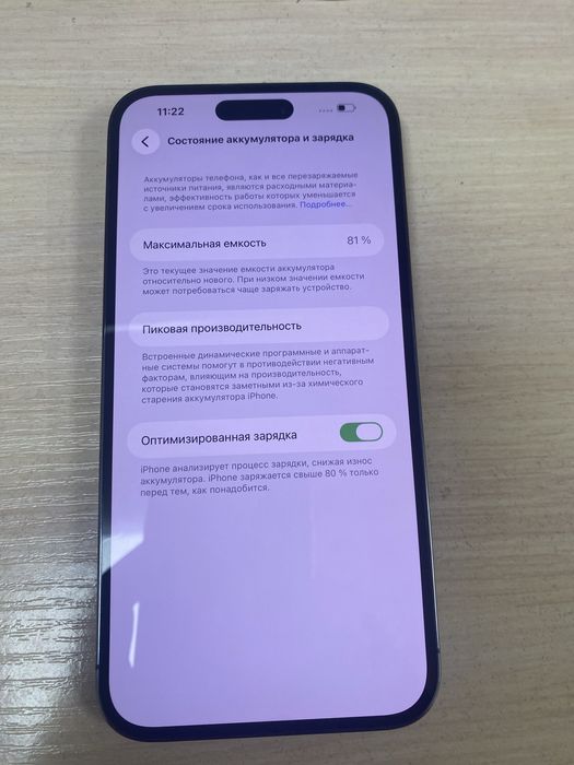 iPhone 14 Pro Max  81% 128 ГБ айфон 14 про макс