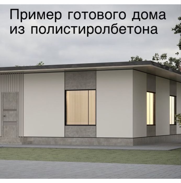 Домокомплект от 70 кв.м