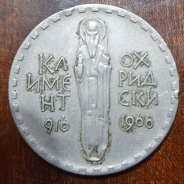 Юбилейна 2 лева монета