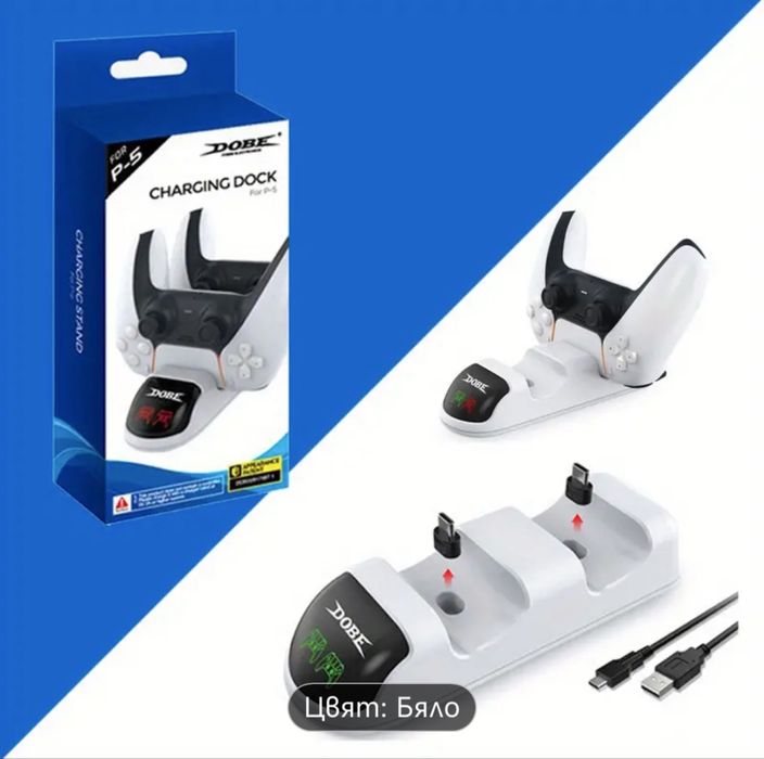 Зарядна станция за PS5