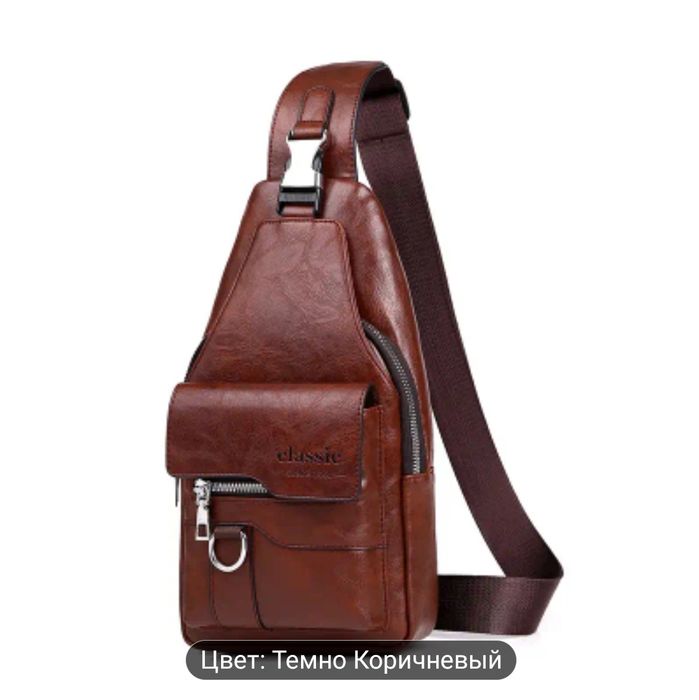 Сумка через плечо