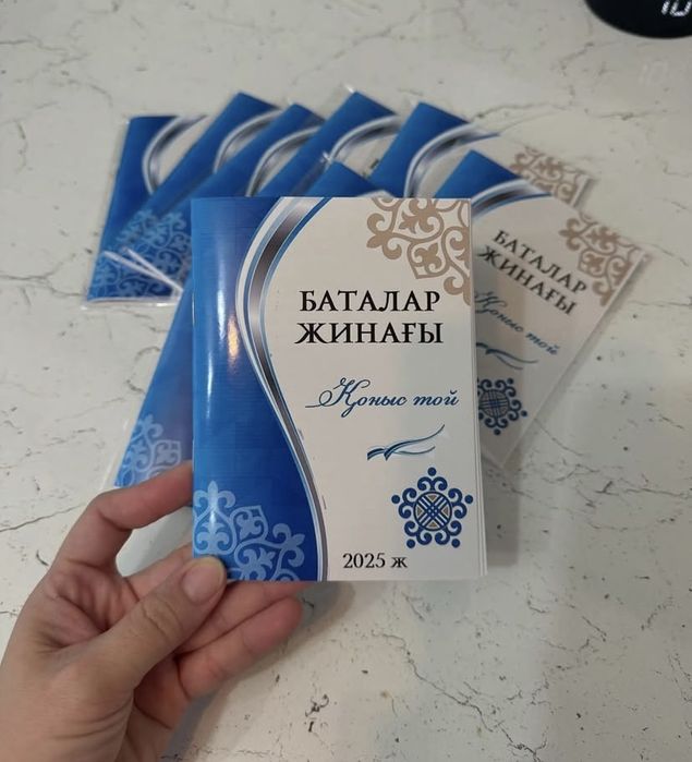 Ақ бата, тойбастар