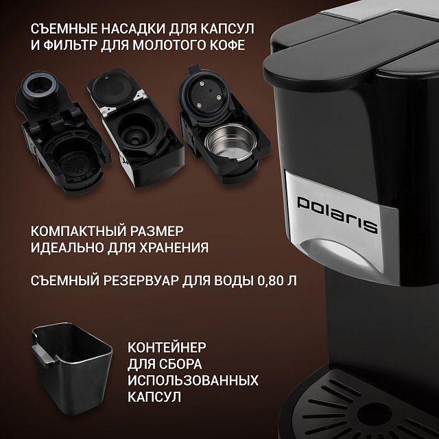 Кофеварка Polaris PCM 2020 3-in-1(капсульная)