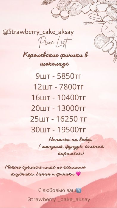 Клубника в шоколаде