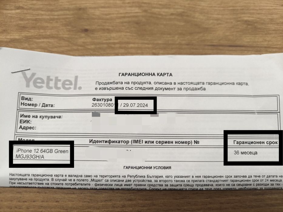 TOP iPhone 12 64 GB - ГАРАНЦИЯ!