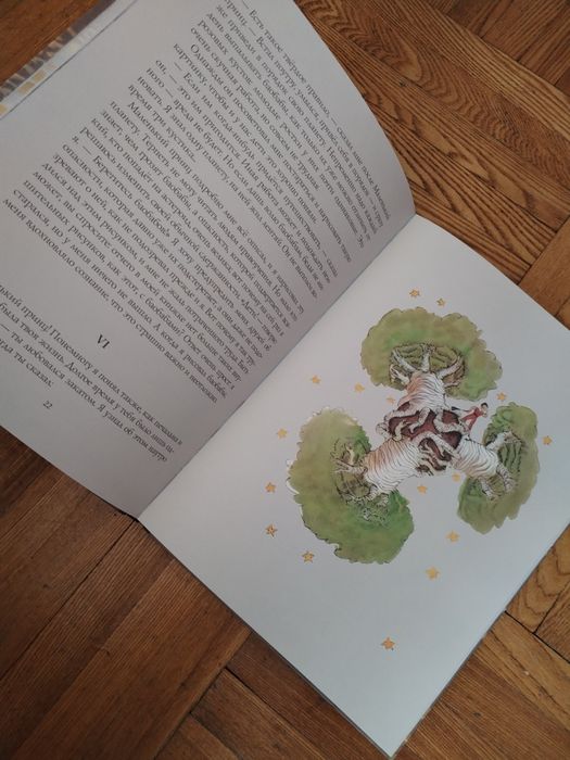 Маленький Принц книга