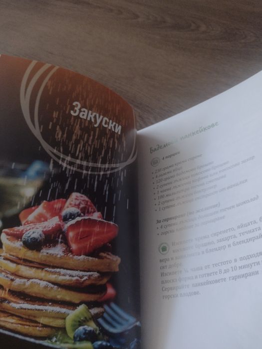 Книга с 69 вкусни  рецепти за Еър Фрайър