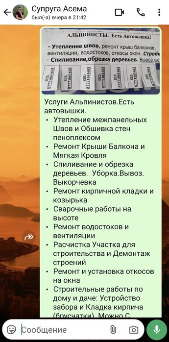 Обшивка и утепление балконов, стен внутри и снаружи