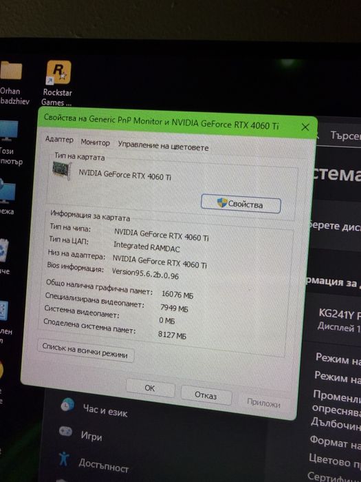 Геймърски Компютър