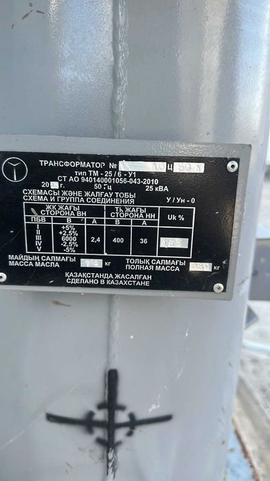 Трансформаторы электрические