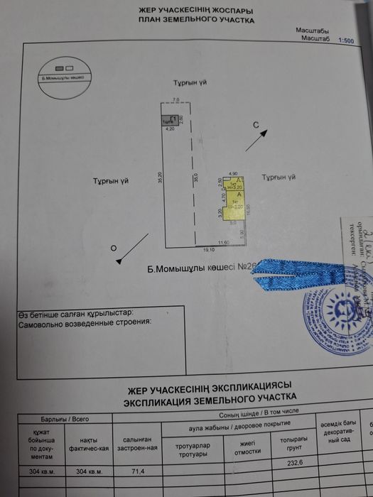 Половина дома и участок