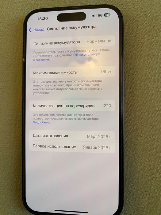 iPhone 16 128GB | 98% АКБ | 220 цикл | Идеаль