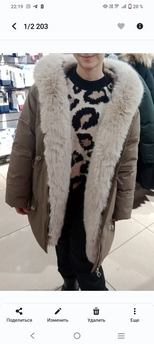 Продам куртку теплую зимнюю