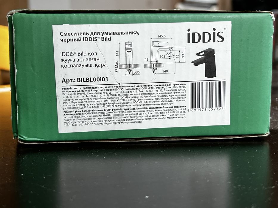 Смеситель iddis bild