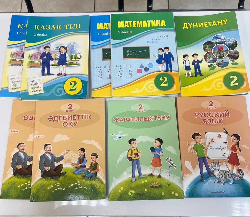 Учебники для 2 класса комплектом