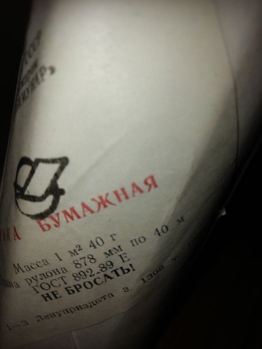 Продам кальку советского производства (можно метражем)