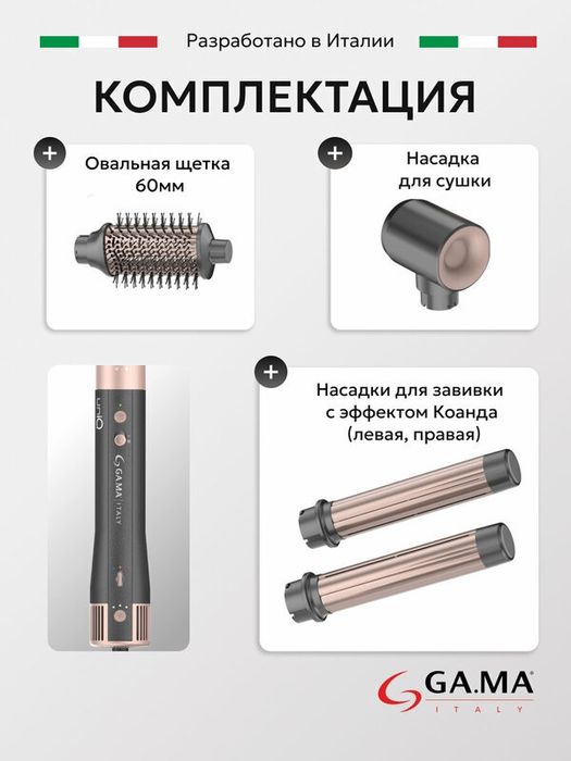 Фен мультистайлер для волос uniQ Aura с насадками 4 в 1, 9 режимов