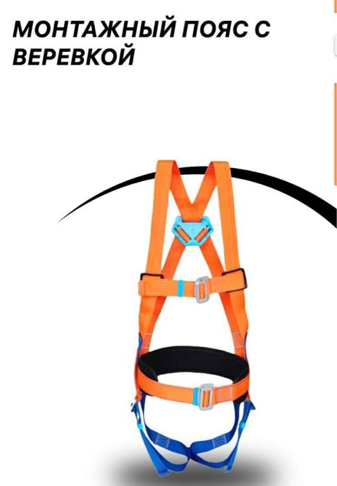 Монтажный  пояс