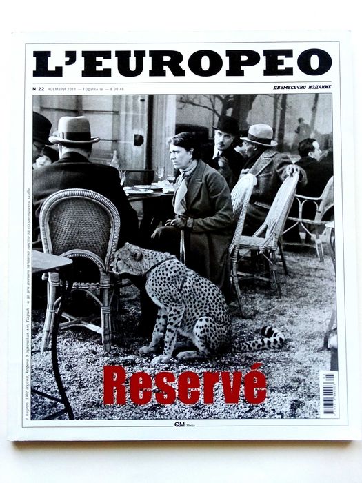 Списания " L'EUROPEO "