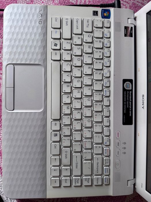 Ноутбук Sony VAIO