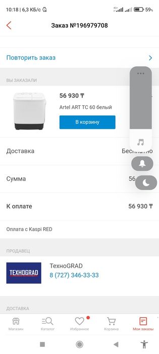 Стиральная машинка artel 6kg