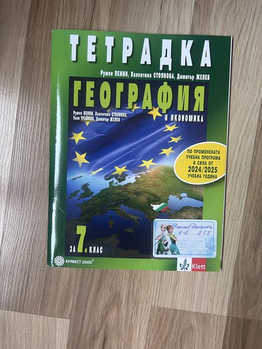 Математика 7 клас НВО тестове