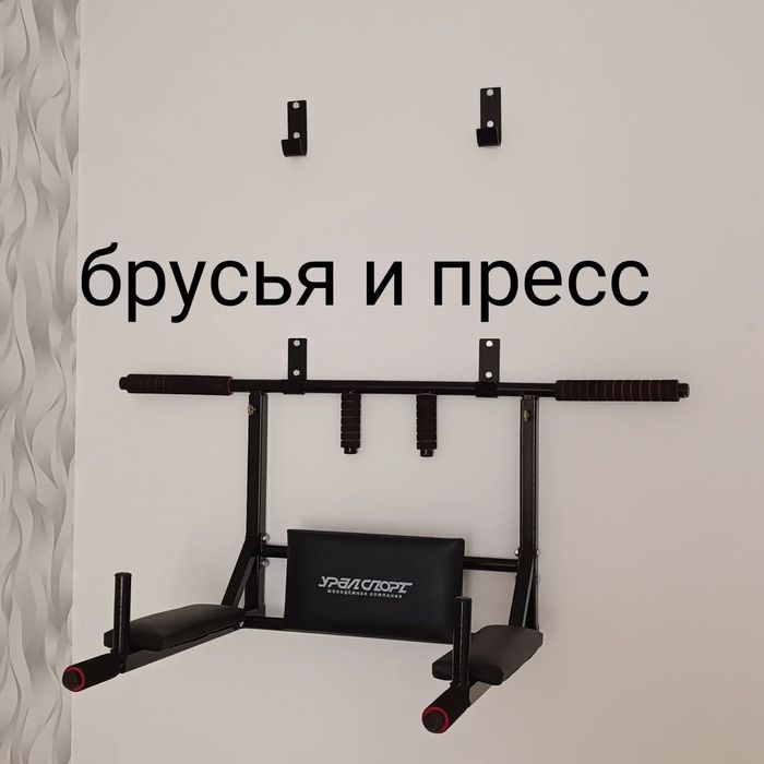 Турник настенный