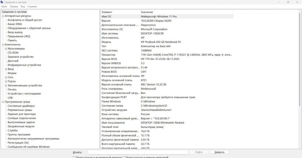 HP ProBook 450 G8