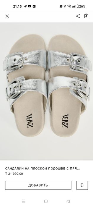 Шлепки сандали Zara