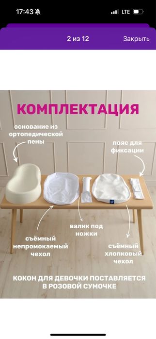 Кокон для новорожденных
