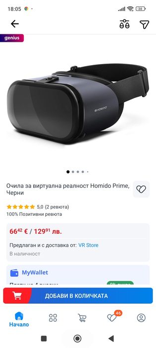 VR очила Homido prime plus-нови