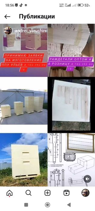 Продам ппу улья 10/12 рамочные