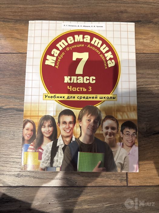 Школьные учебники