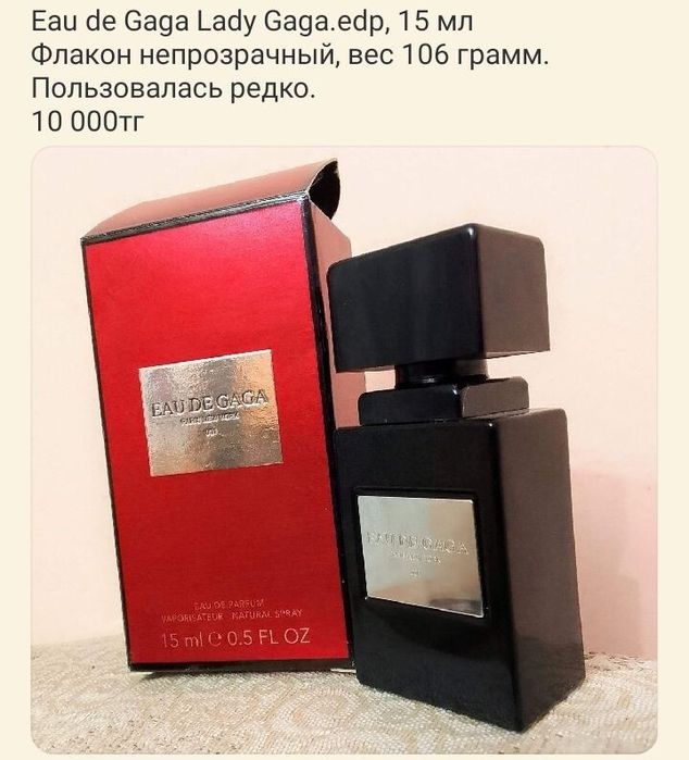 Для красивых девушек Lady GAGA