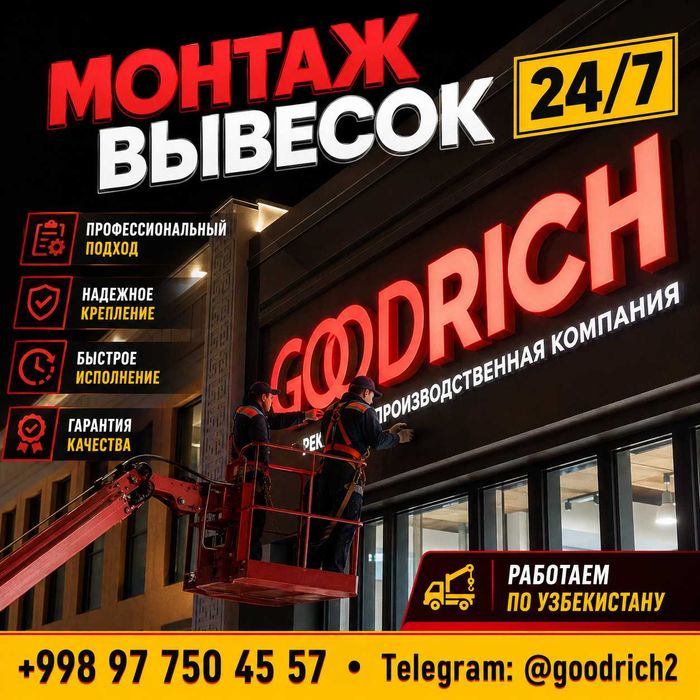 Вывески, световые короба, объёмные буквы, peshlavha, hajmli harf, LED