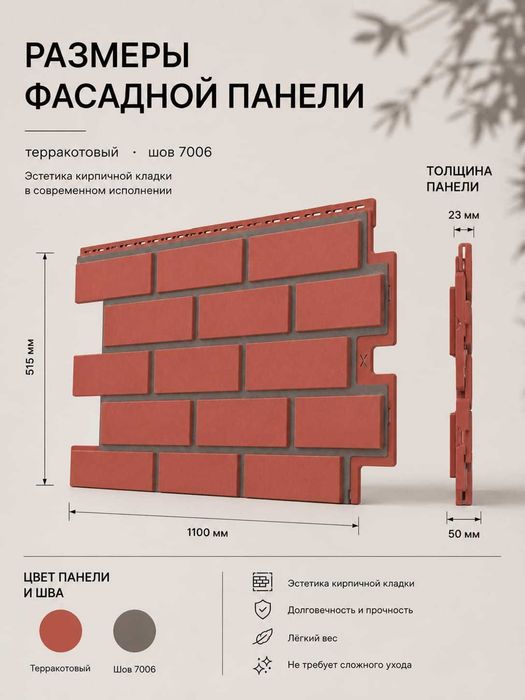 Фасадные панели от Грандлайн Кирпич клинкерный керамический