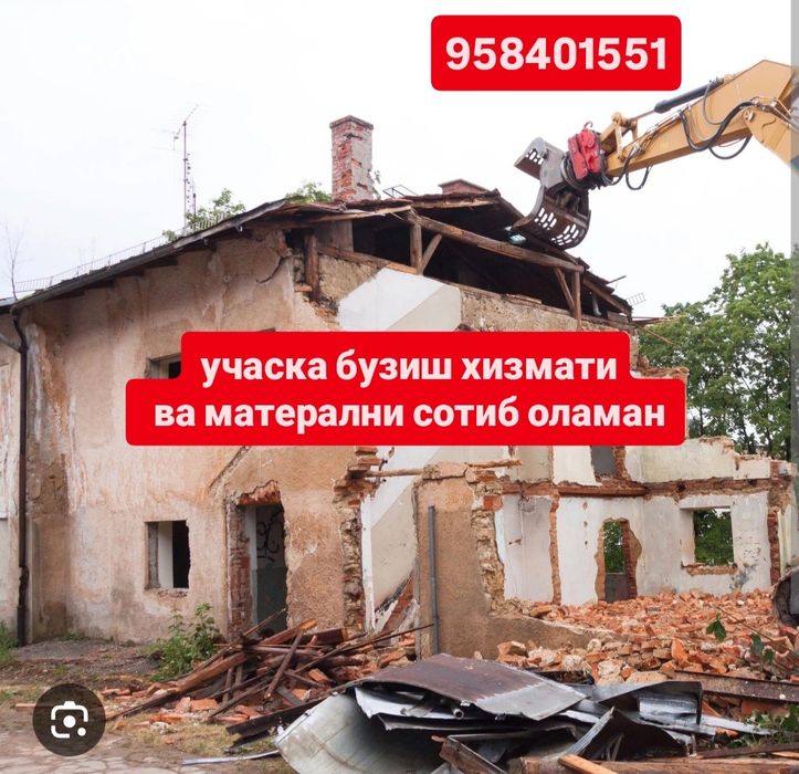 Uy va Bino buzamiz [snos demontaj]