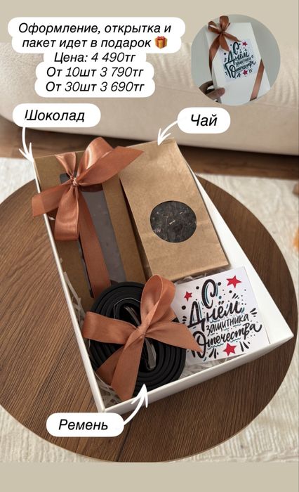 Подарки на 7 мая!