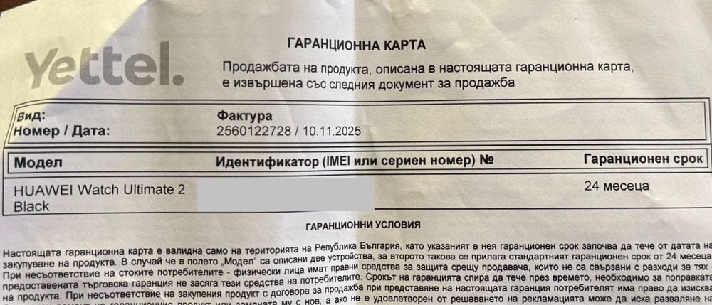 НОВО!!! Смарт часовник Huawei Watch Ultimate 2, Black