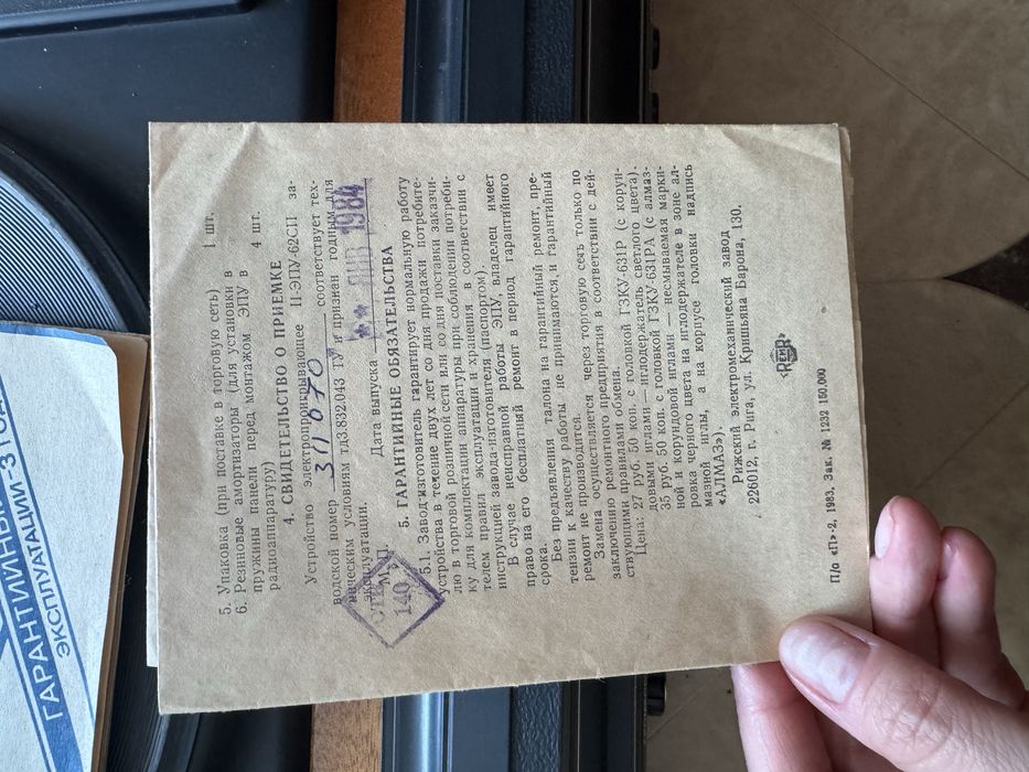 Продам радиолу советскую