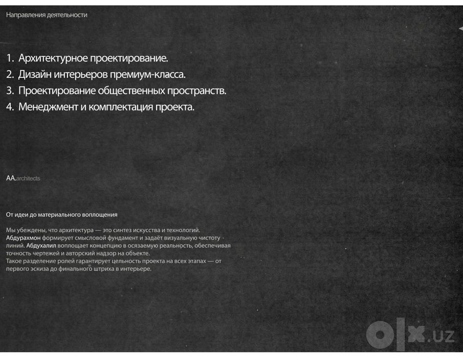Дизайн проект дома