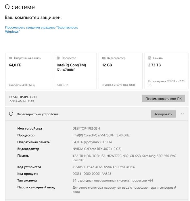 Компютер игровой и для 3д моделирования