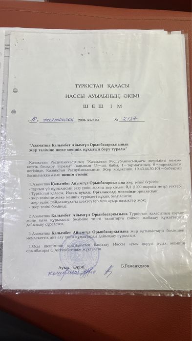 10 соттық жер срочно