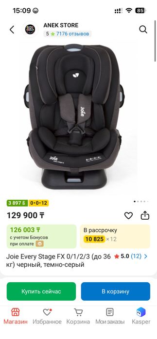 Автокресло Joie Every Stage FX